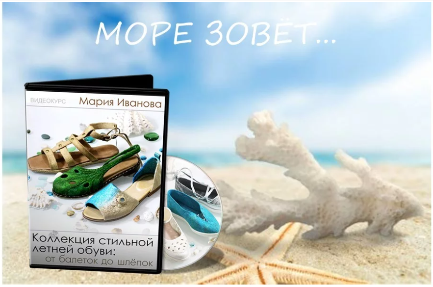 [Валяние] Мария Иванова - Коллекция стильной летне_0.png